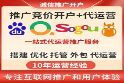 百度竞价账户托管：实现低成本高回报的秘诀